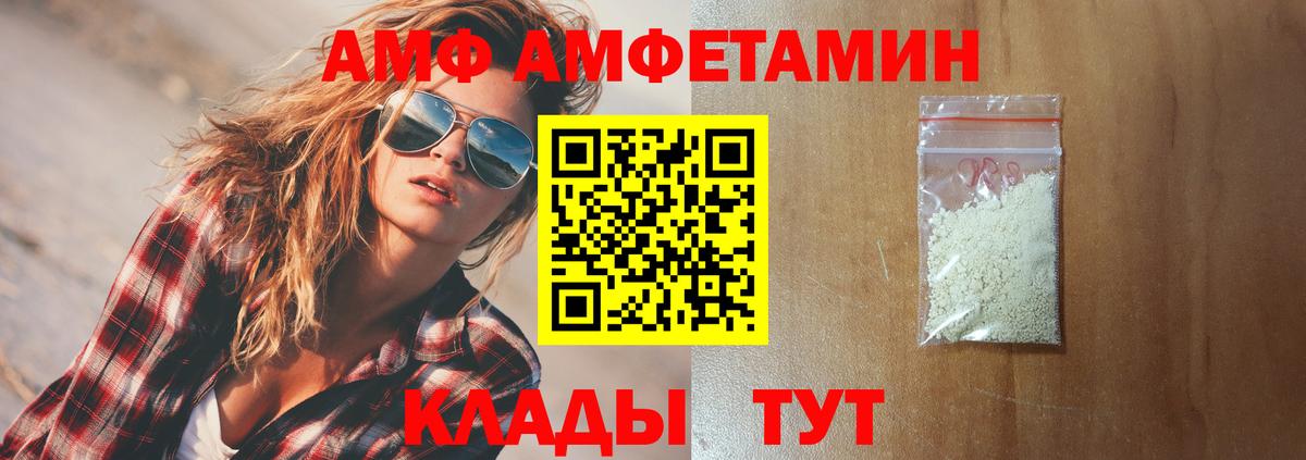 Amphetamine  Amphetamine VHQ  Вход с VPN  Долгопрудный 