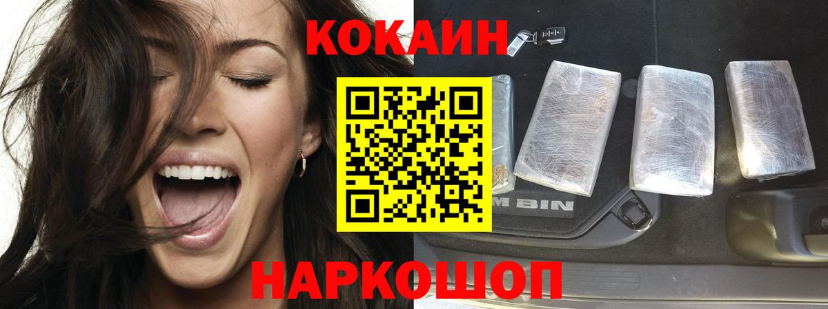 Долгопрудный  КОКАИН VHQ  наркошоп  Вход с VPN  COCAIN Колумбийский 