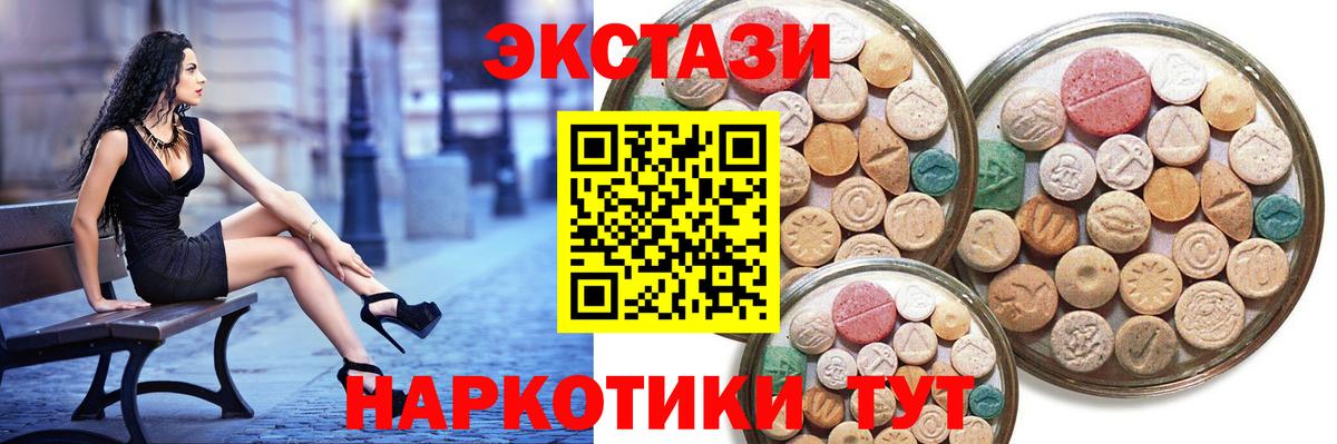 Экстази XTC Долгопрудный