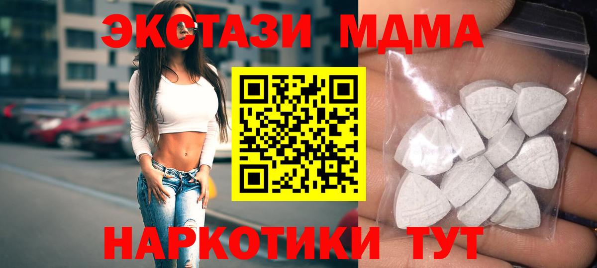 ЭКСТАЗИ  ЭКСТАЗИ диски  Ecstasy 280мг  Вход с VPN    ссылка  Долгопрудный 