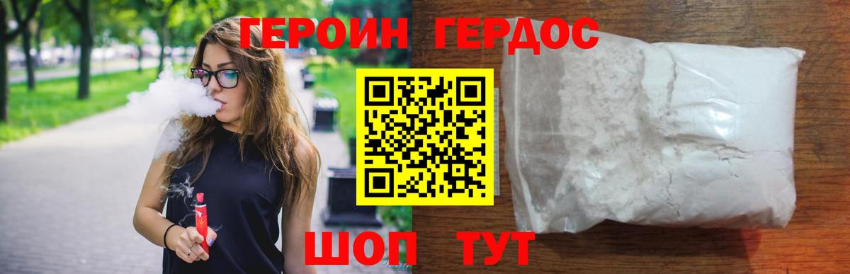 ГЕРОИН хмурый  ГЕРОИН  Долгопрудный  Вход с VPN 