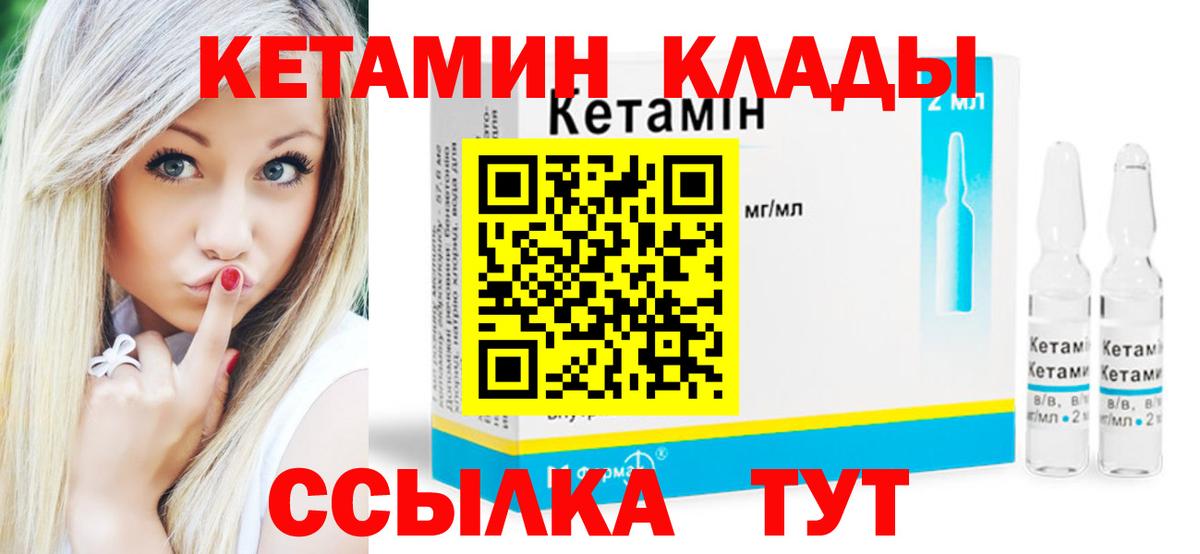 КЕТАМИН ketamine  Вход с VPN  Долгопрудный  КЕТАМИН VHQ 