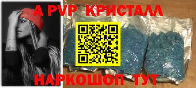 спайс Новоалтайск