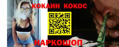 кокаин премиум Новоалександровск