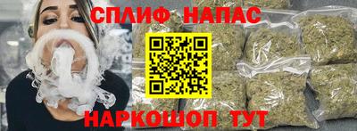 спайс Новоалтайск
