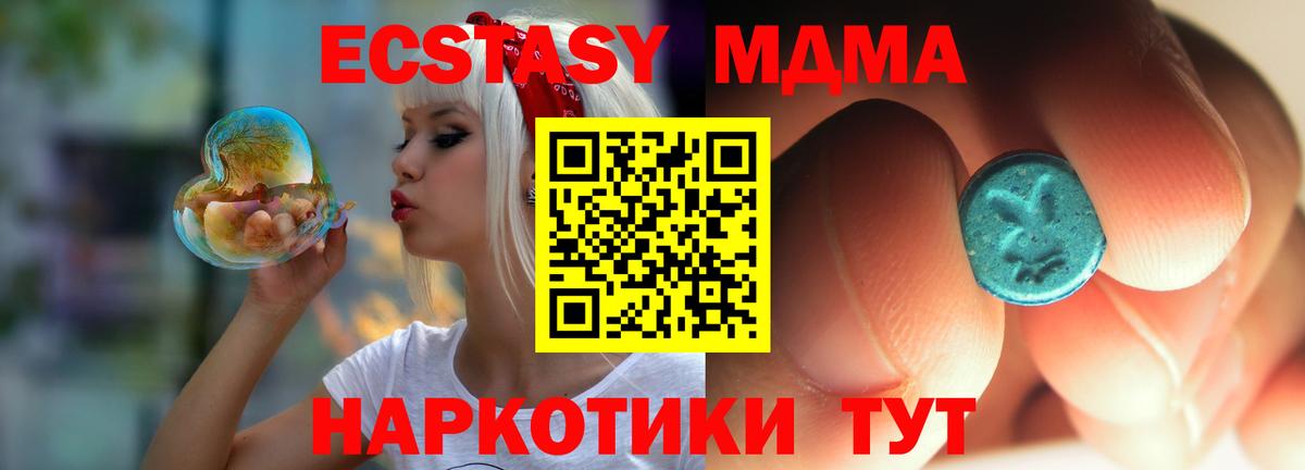 МДМА  MDMA VHQ  Вход с VPN  Долгопрудный  МДМА VHQ 