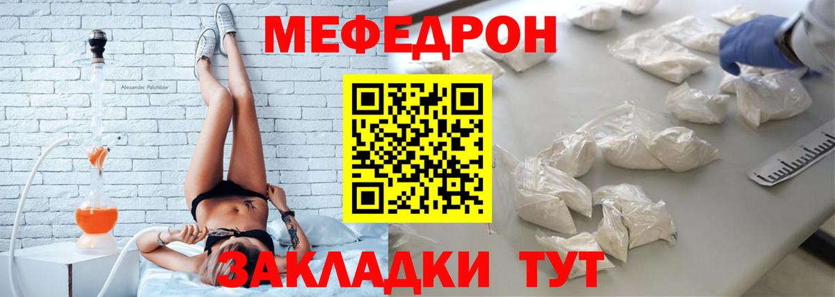 Меф  Вход с VPN  Долгопрудный  МЯУ-МЯУ мука  Меф 4 MMC 