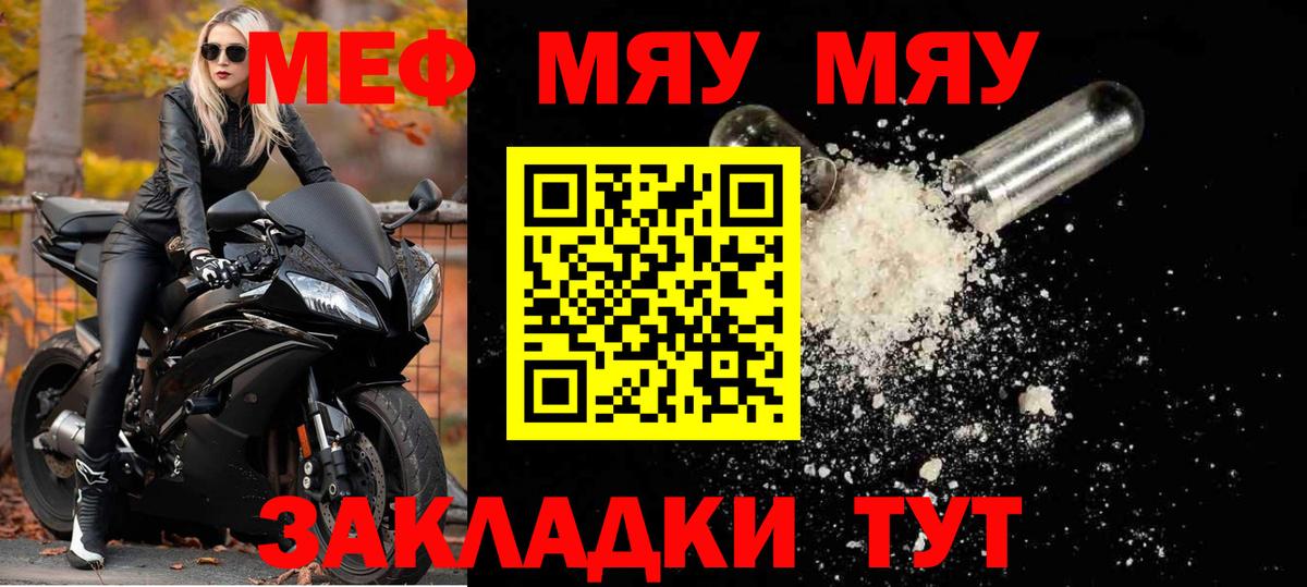 Мефедрон мука Долгопрудный