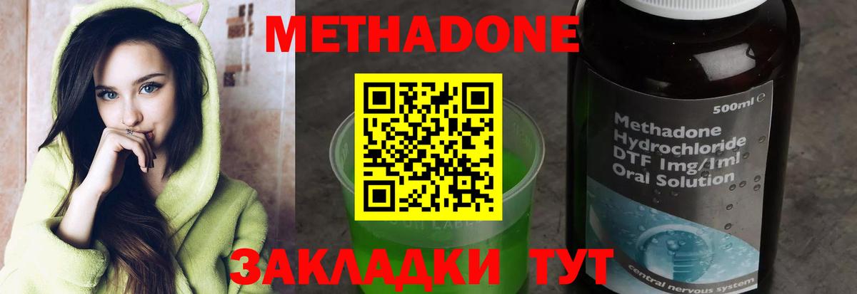 Долгопрудный  Метадон methadone  Вход с VPN 