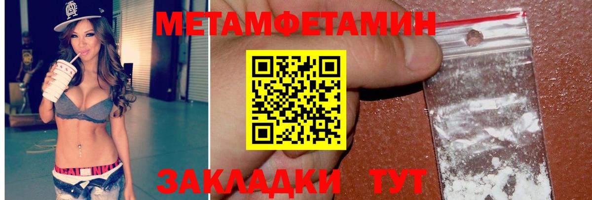 Метамфетамин витя  Вход с VPN  Долгопрудный 