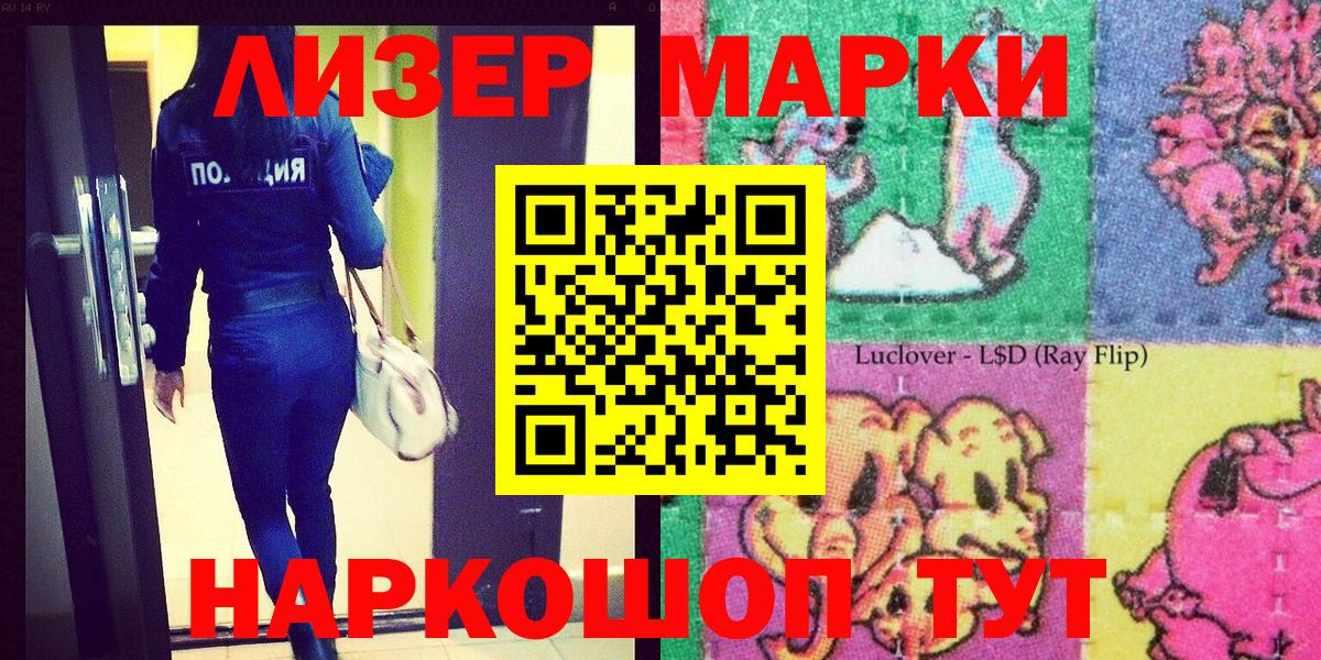 Долгопрудный  Марки NBOMe 1,5мг  Вход с VPN 