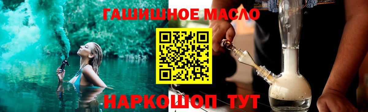 Дистиллят ТГК вейп с тгк Долгопрудный