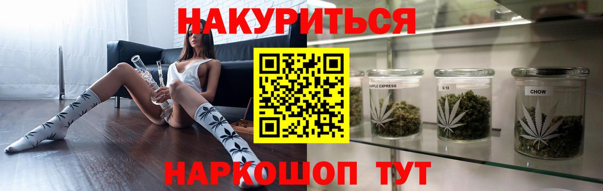 Бошки Шишки OG Kush Долгопрудный